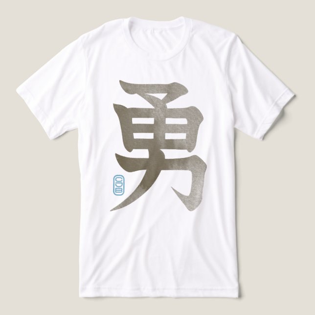 T-shirt En Tri-matière Taupe Courage  (Design Recto)