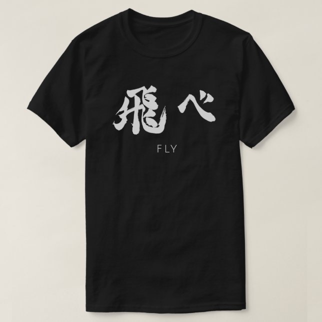 T-shirt Équipe de volley-ball de volley-ball de volley-bal (Design devant)