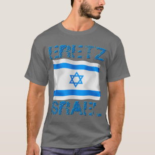 T-shirt Eretz Israël