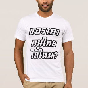 T-shirt Est-ce que je peux avoir le prix thaïlandais ? ♦