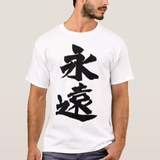 T-shirt eternity Tシャツ