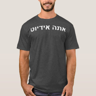 T-shirt Êtes-vous un idiot dans l'hobbyiste de la langue h