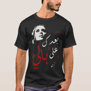T-shirt Fairuz Arabe script Fairuz design arabe