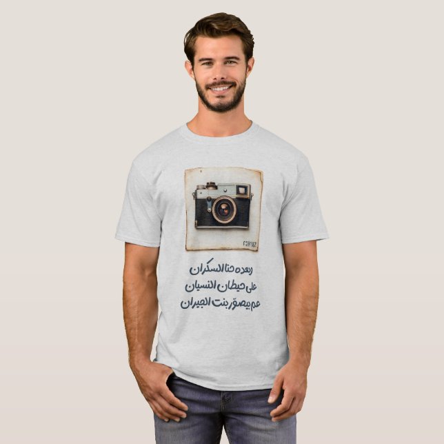 T-shirt Fairuz : Réflexion puissante sur l’amour et la mém (Devant entier)