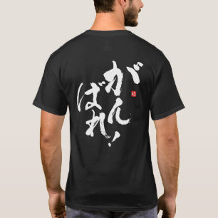 T-shirt Faites de votre mieux [japonais]