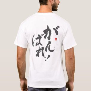 T-shirt Faites de votre mieux [japonais]