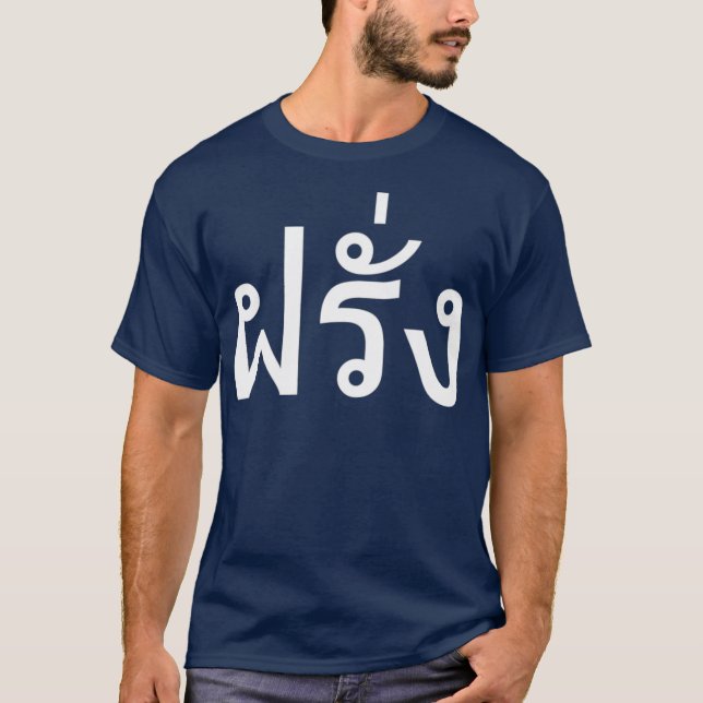 T-shirt Farang Falang Étrangers thaïlandais en Thaïlande (Devant)