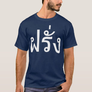 T-shirt Farang Falang Étrangers thaïlandais en Thaïlande