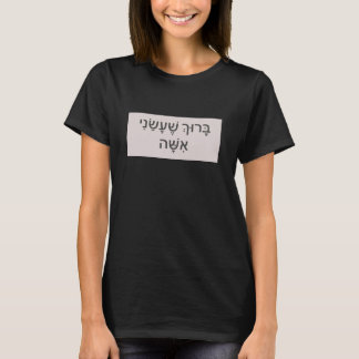 T-shirt féministe biblique amusante