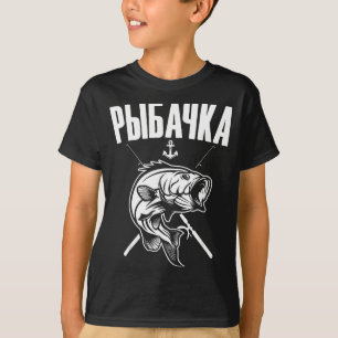T-shirt Femme Pêcheuse Russe Dicton En Russe Pêche Fi-
