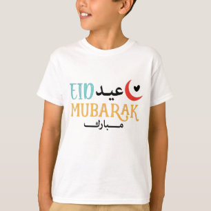 T-shirt Fête musulmane arabe Aïd al-Fitr, Adha Moubarak