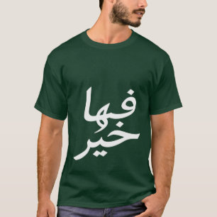 T-shirt Fiha Khair - Bénédictions dans le style