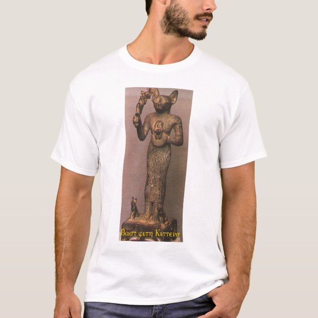T-shirt Filasse avec des chatons (Devant)