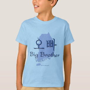 T-shirt Frère (d'une fille) Corée