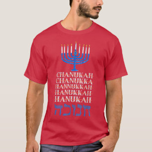 T-shirt Funny Hanukkah Spelling, Chanukah in Hebrew, Humor