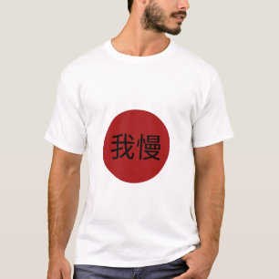 T-shirt Gaman Japonais Kanji Soleil Rouge - Résilience & P