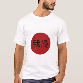 T-shirt Gaman Japonais Kanji Soleil Rouge - Résilience & P