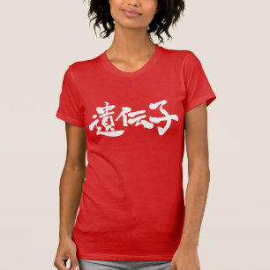 T-shirt gène [Kanji]