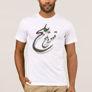 T-shirt ghahve talkh nastaligh