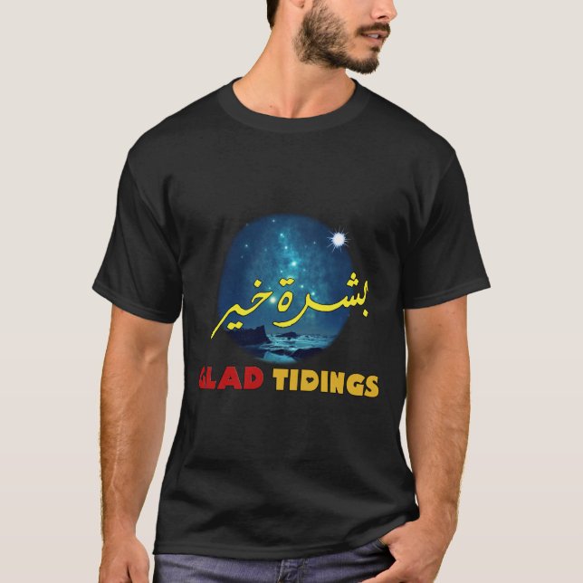 T-shirt GLAD TIDIND GS Arabe & Anglais Art Work - ♥ ♥ (Devant)