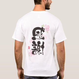 T-shirt Grateful Kanji Art - "感 謝" (Gratitude)