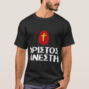 T-shirt Greek Easter Orthodox Christians Christos Anesti C