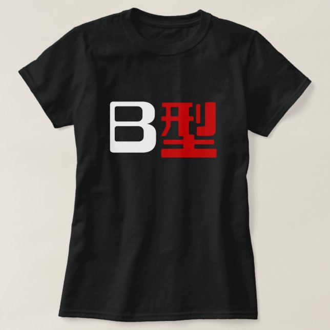 T-shirt Groupe sanguin B Kanji japonais (Design devant)