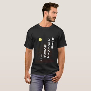 T-shirt Haiku de l'ISSA de Kobayashi