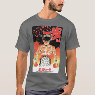 T-shirt Hajime no Ippo rétro
