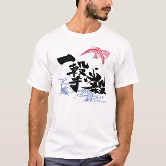 T-shirt Hakuchu-Font l'art Ichigeki Hissatsu de