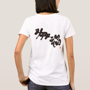 T-shirt Happy noir dos imprimé