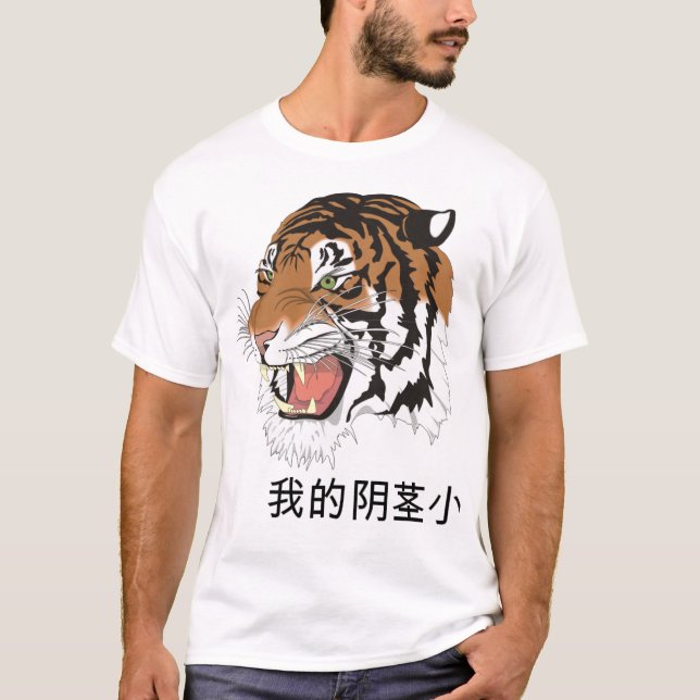 T-shirt Hé tigre… (Devant)