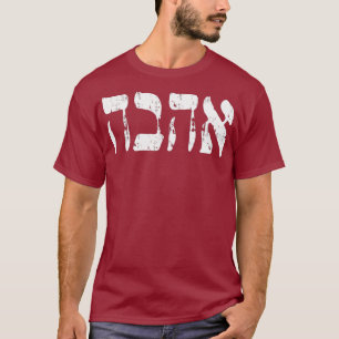 T-shirt Hébreu Ahava Love en hébreu lettre Israël