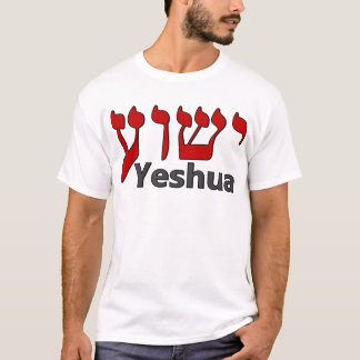 T-shirt Hébreu de Yeshua