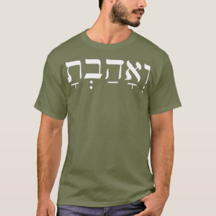 T-shirt Hébreu Vahavta Vous aimerez dans la lettre hébre