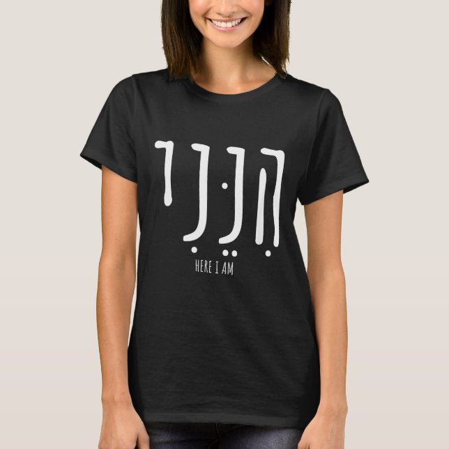 T-shirt Hineni Here I Am Send Me Christians Hebrew Words  (Devant)