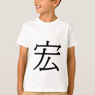 T-shirt hóng - 宏 (magnifique)