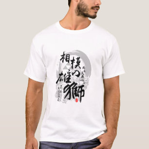 T-shirt Hojo Ujiyasu Lion de Calligraphie Sagami Kanji
