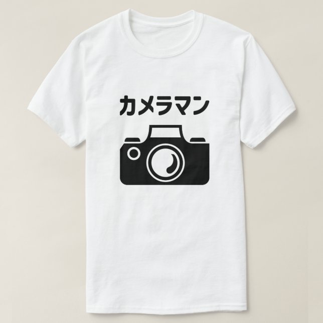 T-shirt Homme caméra japonais | カ (Design devant)