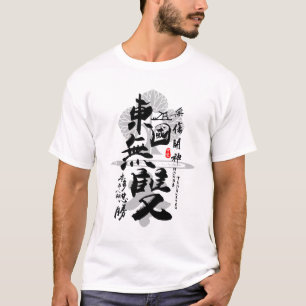 T-shirt Honda Tadakatsu Guerrier de Calligraphie de l'Est