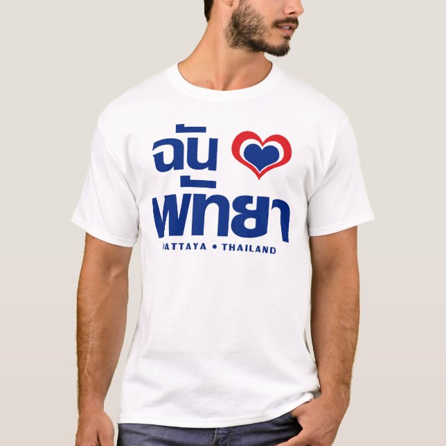 T-shirt I ❤ Chonburi Thaïlande orientale de Pattaya de (Devant)