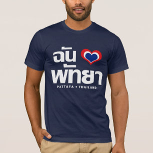 T-shirt I ❤ Chonburi Thaïlande orientale de Pattaya de