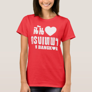 T-shirt I coeur Bangkok [Krung Thep]