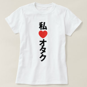 T-shirt I geek de Japonais de ~ d'Otaku de coeur [amour]