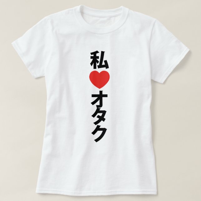 T-shirt I geek de Japonais de ~ d'Otaku de coeur [amour] (Design devant)
