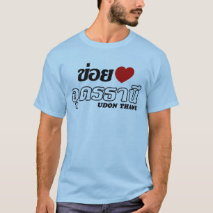 T-shirt I Heart (Amour) Udon Thani, Isan, Thaïlande