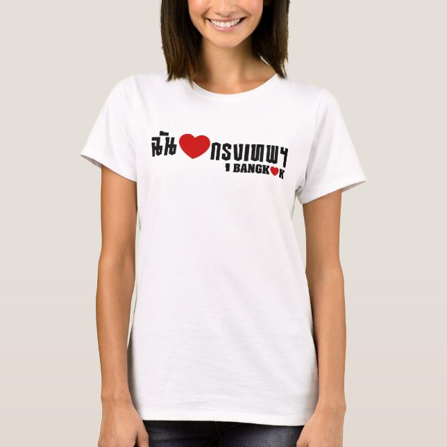 T-shirt I Heart Bangkok [Krung Thep] (Devant)