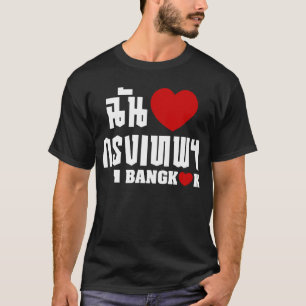 T-shirt I Heart Bangkok [Krung Thep]