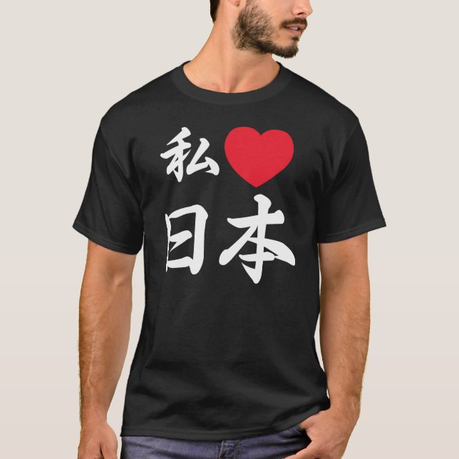 T-shirt I heart Japon (Devant)
