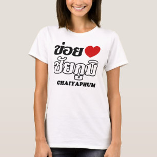 T-shirt I Heart (Love) Chaiyaphum, Isan, Thaïlande